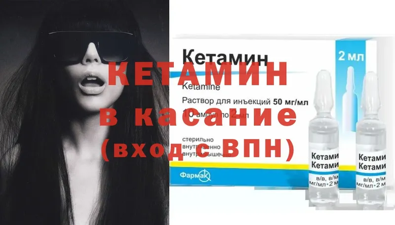 как найти   Красавино  mega онион  КЕТАМИН ketamine 